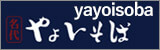 Yayoi soba